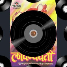 Mumbaichi Lavani Mumbaichi Lavani